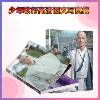 1ШТ Плакаты Liu Xueyi Li Hongyi Ao Ruipeng HD, Телевизионная молодежь и кадры из драмы 