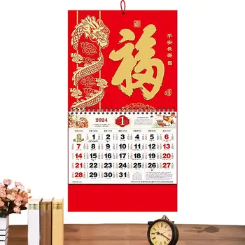 Китайский календарь 2024 Лунный Настенный календарь Зодиакальный Лунный Календарь 2024 Весенний Фестиваль Настенный Календарь для ресторана