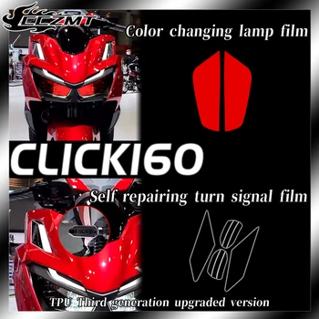 Для Honda Click160 CLICK 160 пленка для фар пленка для указателей поворота прозрачная защитная пленка модификация декоративной наклейки