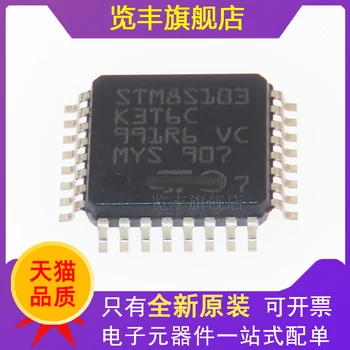 STM8S103K3T6C LQFP-32 16 МГц/8 КБ Флэш-памяти/8-битный микроконтроллер-MCU